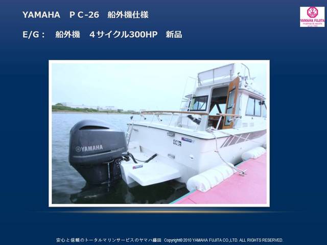 ニュース＆トピックス ヤマハ藤田 ｜ボート・中古ボート 
